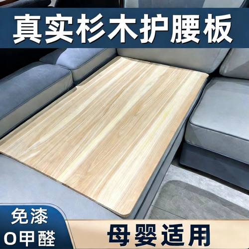 护腰护脊实木垫板无甲醛母婴适用