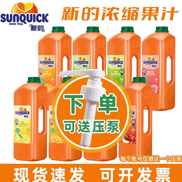 新的浓缩果汁橙汁2L商用