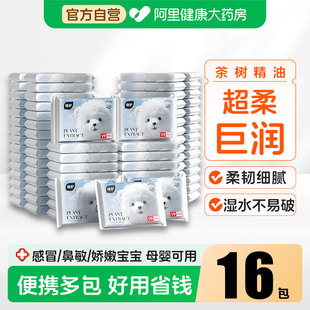 纸便携儿童柔纸巾超软抽纸宝宝面巾 植护乳霜纸云柔巾婴儿专研保湿