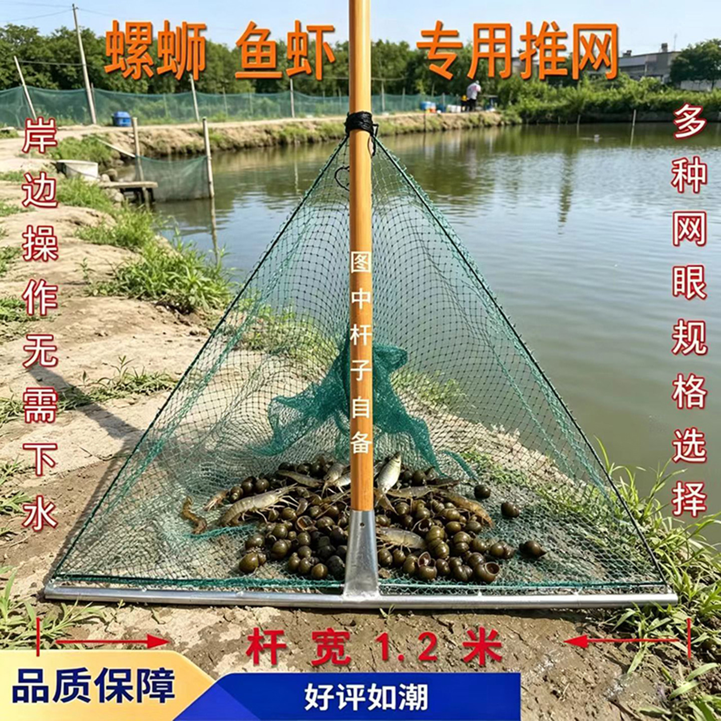 捕鱼工具专用推网渔具鱼虾螺蛳多功能捕鱼器加粗三角鱼网老式推网