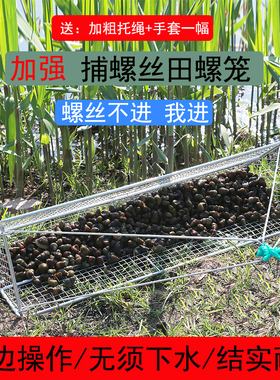 捕螺蛳捞螺丝的网抓螺丝神器捕田螺工具河蚌笼加粗扒网扒螺丝网笼