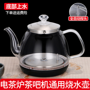 电茶炉玻璃全自动底部上水电热水壶烧水壶配件煮茶器家用饮水机