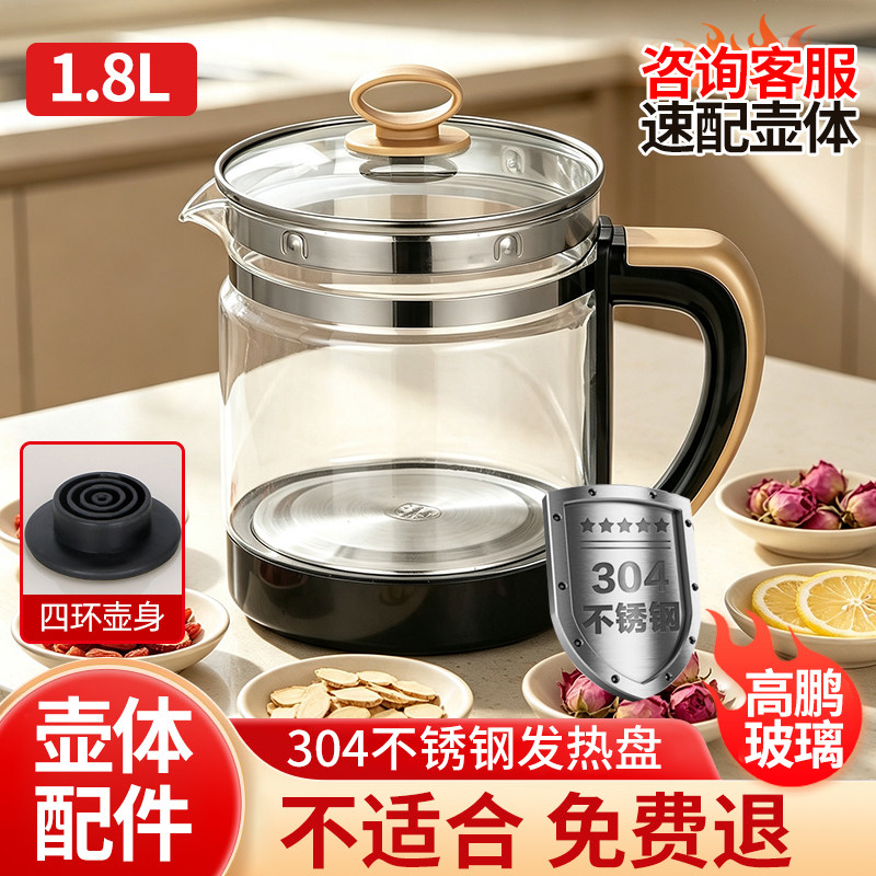 三环四环养生壶通用玻璃单壶身图片