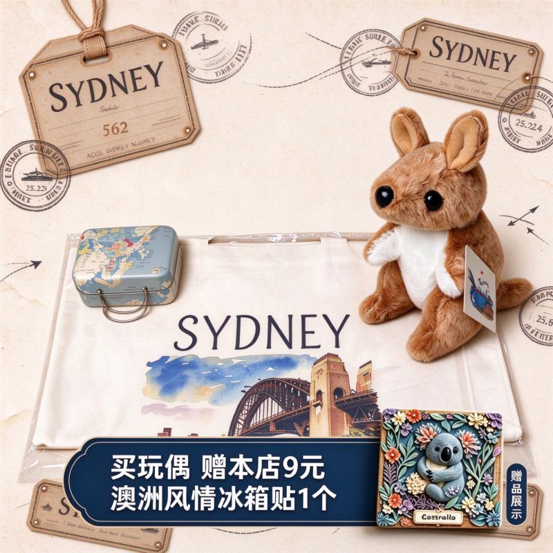 澳洲旅行箱袋鼠玩偶 送朋友毛绒公仔 澳大利亚旅游纪念品伴手礼物