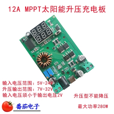 mppt太阳能充电板12A大功率升压充电板锂电铅酸
