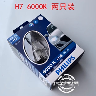 LED 全新正品 飞利浦极昼光12V 近光灯远光灯LED灯泡增亮200%