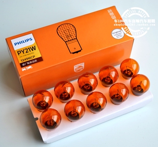 PHILIPS飞利浦原厂转向灯 12496 12V PY21W偏脚琥珀色 黄色转向灯