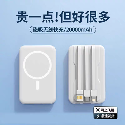 可上飞机3C认证快充飞利浦充电宝20000毫安自带线磁吸无线充小巧
