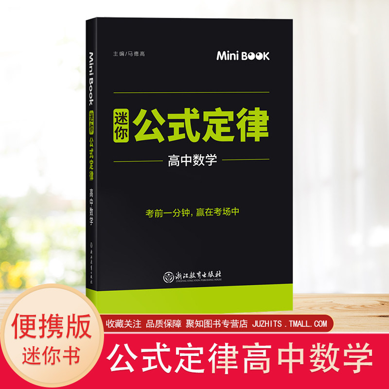 考前一分钟 快速提分