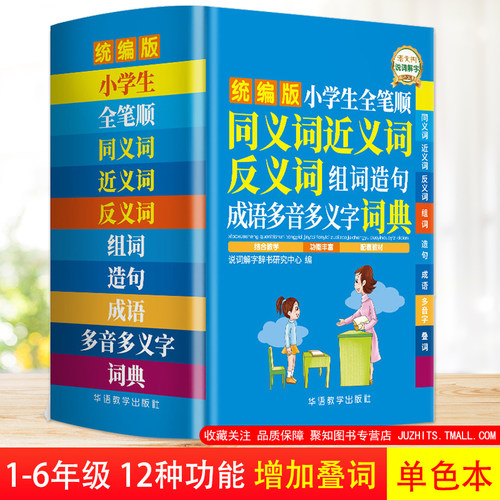 12种功能 增加叠加
