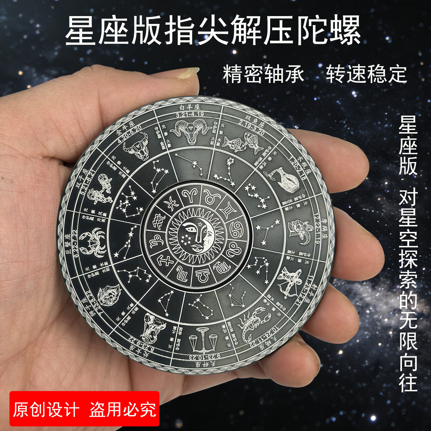十二星座罗盘指尖陀螺八卦罗盘