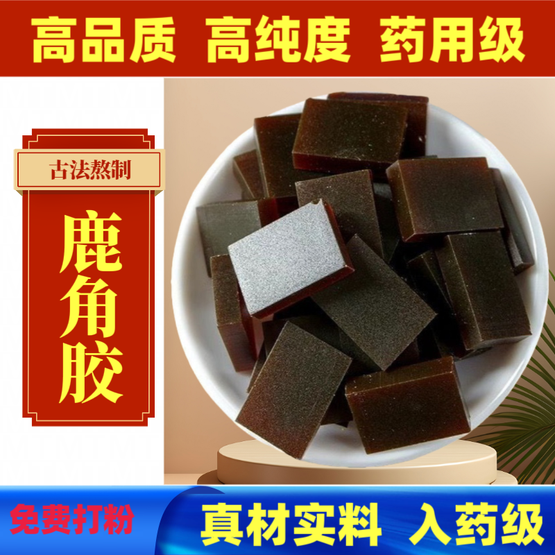 鹿角胶中药正品250克鹿角胶堪比长白山梅花鹿免费打粉