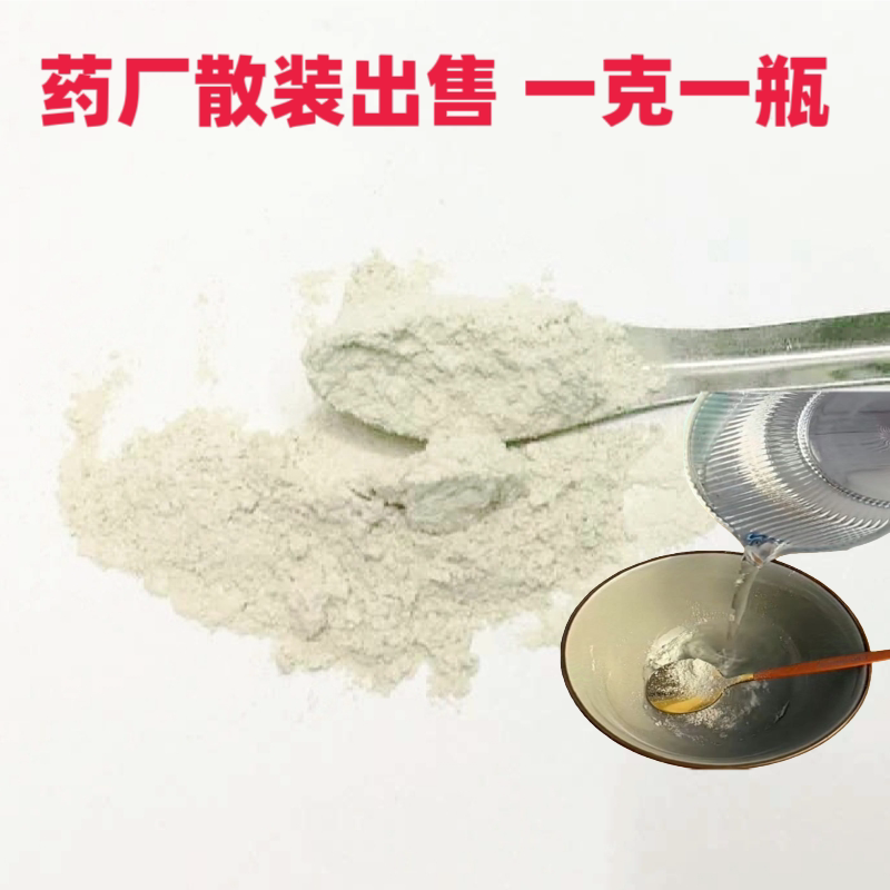 药用正品10克羚羊粉纯角粉代替宝宝磨牙小儿退烧凉血惊厥解热抽搐