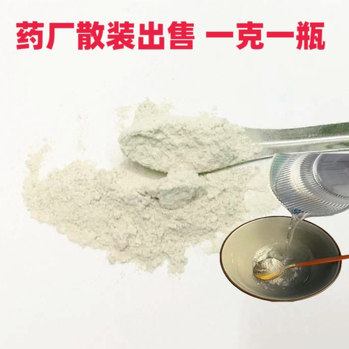 药厂散装羚羊角粉1克一克一瓶