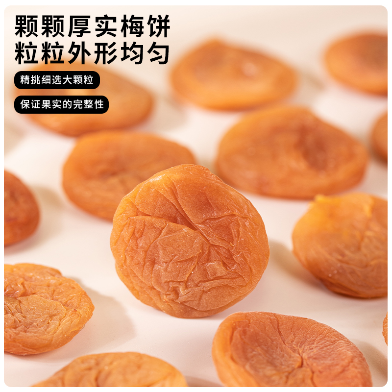 日式梅饼无核话梅3种口味袋装陈皮梅干梅肉孕妇休闲零食青梅制品