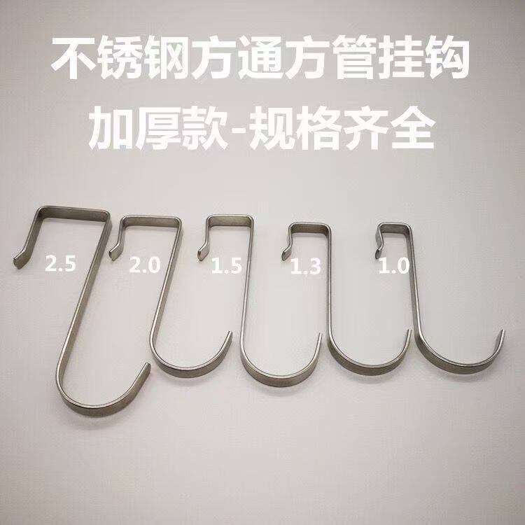 方管挂钩加厚加固阳台挂钩防盗网挂钩厨房浴室挂钩方管挂钩大号钩