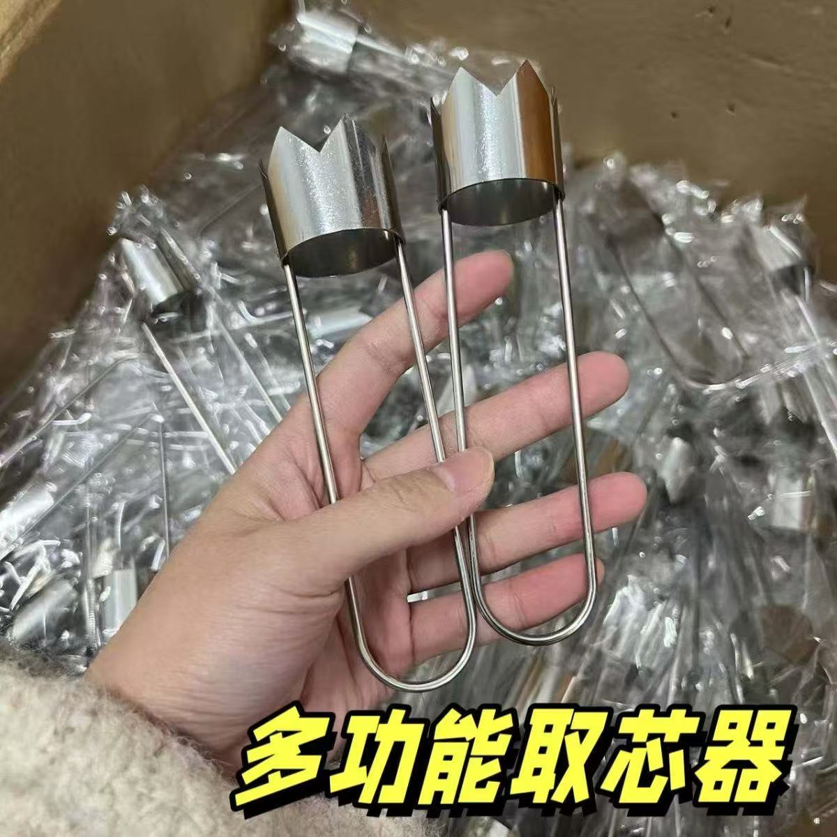 【坚固耐磨】水果抽芯器不锈钢去核神器苹果素菜多功能家用取芯器
