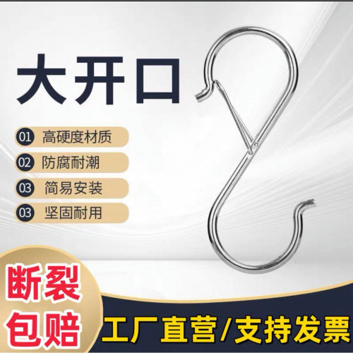 强力不锈钢s型挂钩弹簧扣防掉挂钩商用防风卡扣钩收纳S挂钩腊肉钩