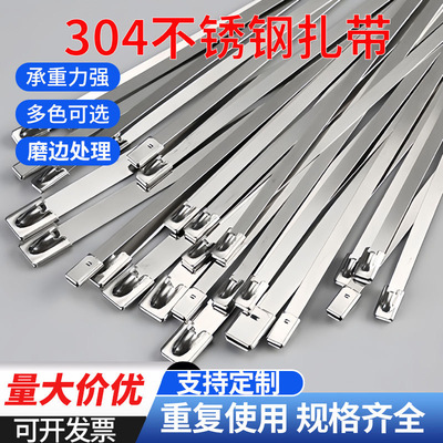 304不锈钢扎带金属自锁式电缆扎线带捆绑束线带户外防腐蚀耐高温
