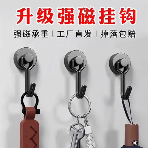 强力磁性钩无痕磁力钩免打孔磁吸挂钩宿舍冰箱磁铁钩防盗门后挂钩