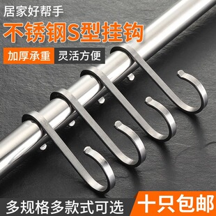 304不锈钢s型挂钩2026款 S钩挂钩厨房扣防风勾免打孔强力挂衣S挂钩