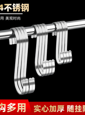 实心S钩强力双头S钩厨房钩扁钢卡勾304不锈钢S挂钩加粗免打孔S钩