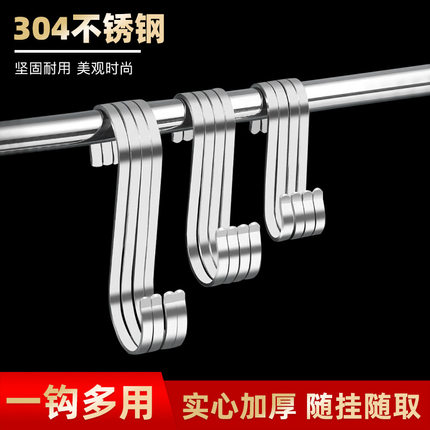实心S钩强力双头S钩厨房钩扁钢卡勾304不锈钢S挂钩加粗免打孔S钩