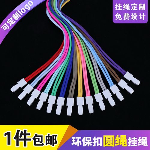 包邮，个性，微弹力圆绳，可开票
