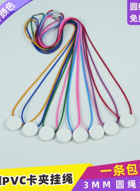 PVC卡圆绳卡夹扣金属安全扣挂绳代表证羊城通证件套嘉宾证工号牌