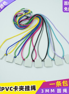 3mm弹力圆绳方形卡夹扣带日式安全扣挂绳工作牌定制工作证饭卡套