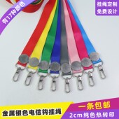 2cm橄榄扣电信钩铁饼扣纯色挂绳扣绳展会卡胸牌套证件套订做绳子