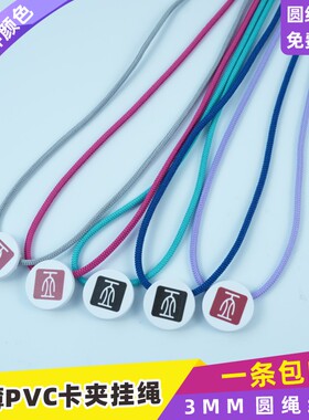 高弹力圆绳PVC圆形卡夹扣带日式安全扣挂绳工牌绳卡扣工作证工厂