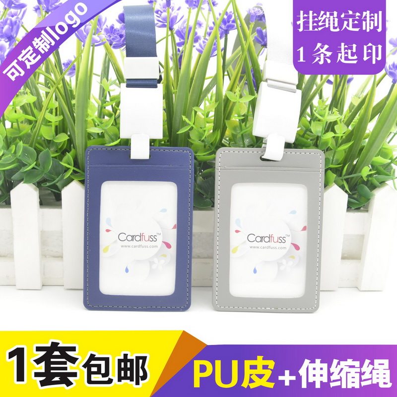 卡富仕PU皮质证件卡套皮卡套工作证装卡的卡套厂牌带伸缩挂绳定制