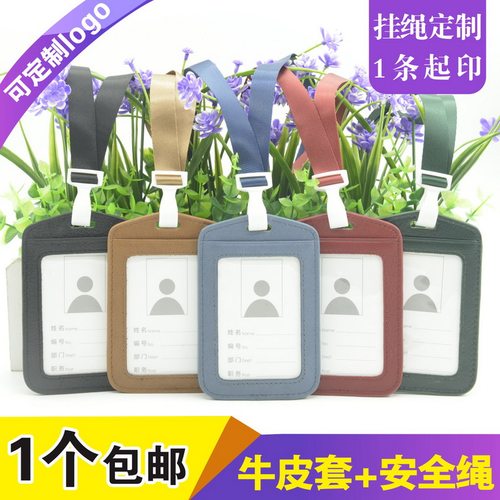包邮，满50套免费印纸卡，真皮