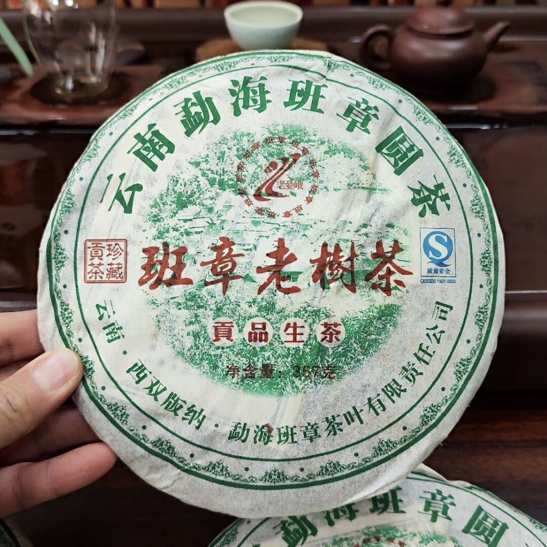 茶叶2007年老曼峨班章老树茶云南七子普洱生茶 勐海圆茶包邮
