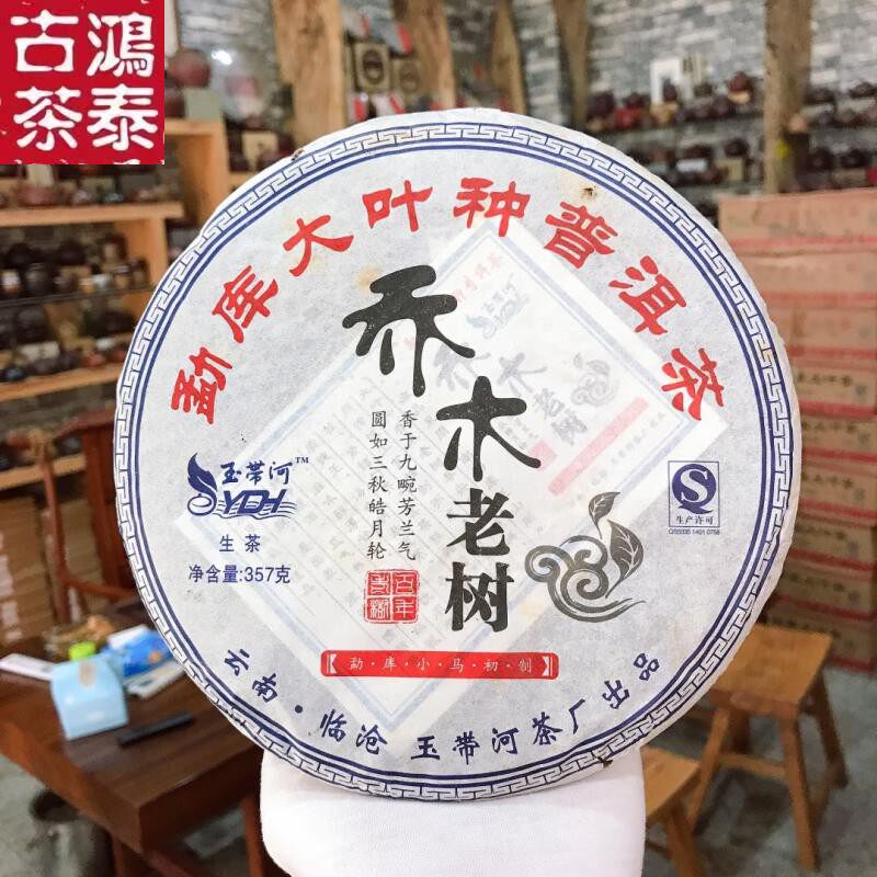 2012年 云南玉带河 勐库 乔木老树茶 357克普洱生茶叶 纯干仓包邮