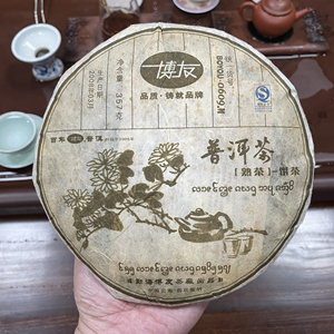 2008年博友茶厂0609m普洱熟茶饼357g老熟茶醇香顺滑云南普洱包邮