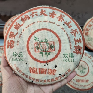 2003年龙园号攸乐六大古茶山珍品老生普 茶王饼干仓陈茶357克包邮