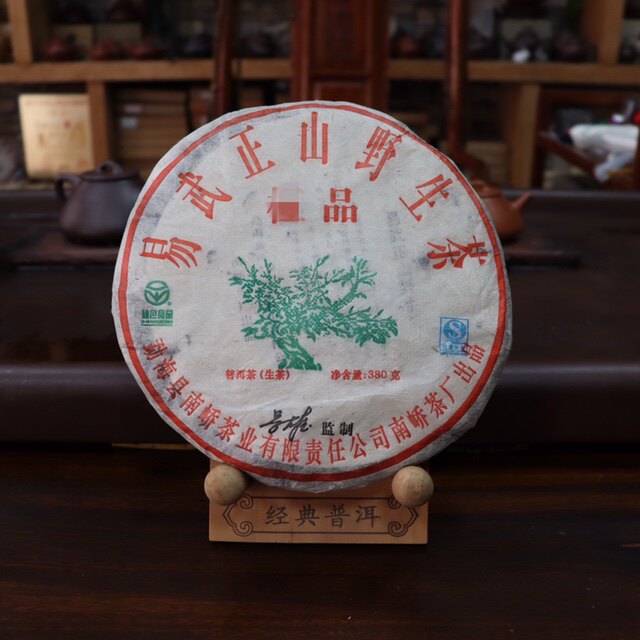 正品干仓2007年易武正山野生茶乔木绿大树吴雄380克生茶包邮