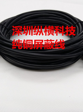 10米工业级黑色 纯铜屏蔽COM延长线 DB9公对母线 RS232串口延长线