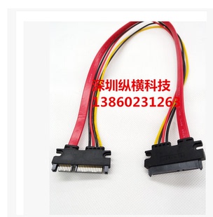 Sata延长线公对母7+15笔记本电脑移动硬盘电源线数据线 0.5米