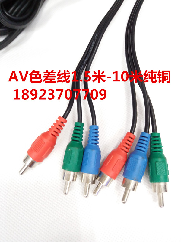 3米纯铜色差线 分量线 机顶盒DVD接电视机 三色YPBPR视频AV连接线