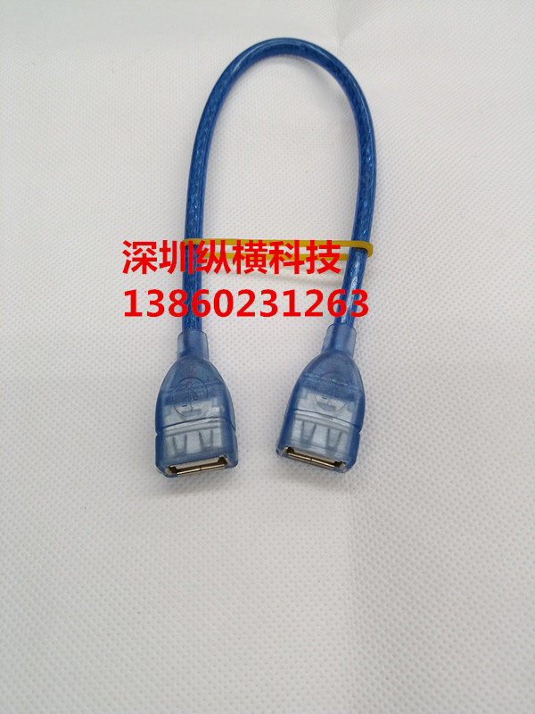 Câble extension USB - Ref 437637 Image 1