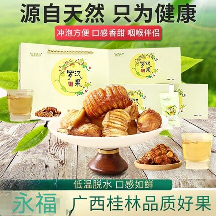 仙果传奇罗汉果茶润喉茶小包装配胖大海菊花广西永福桂林特产礼盒