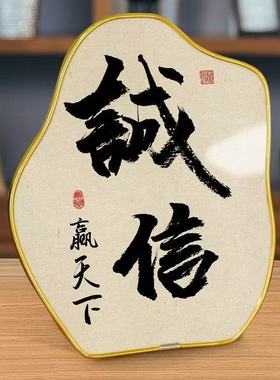 诚信办公室装饰摆件书柜客厅柜子中式轻奢高级桌面饰品公司开业小