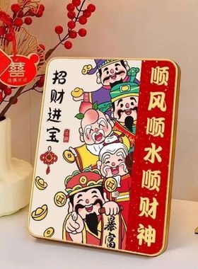 财神爷摆件发财创意摆台件装饰画国潮客厅办公室桌面礼物网红暴富