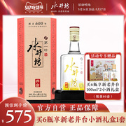 [Authenticity Guarantee] Shuijingfang Jingtai single bottle 52 degrees 500ml*1 Luzhou-flavor liquor as a gift