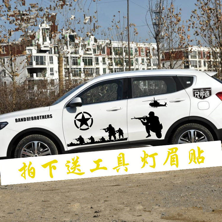 哈弗H6车贴拉花H2H5H3改装越野兄弟连整车贴花车身拉花腰线全车贴