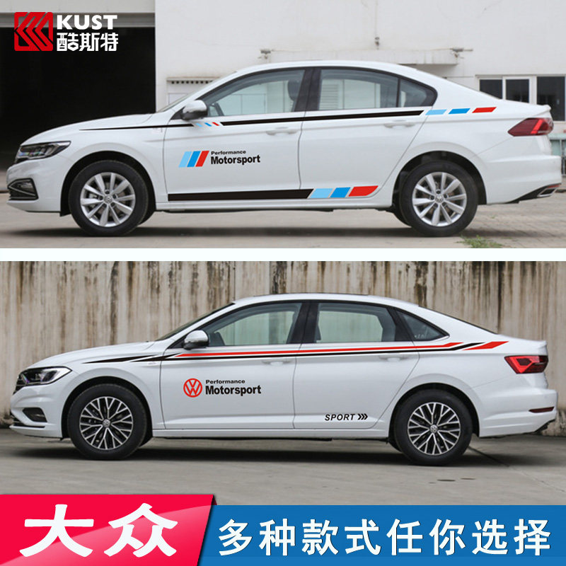 大众新CC捷达宝来朗行速腾迈腾朗逸捷达改装汽车贴纸车身腰线拉花