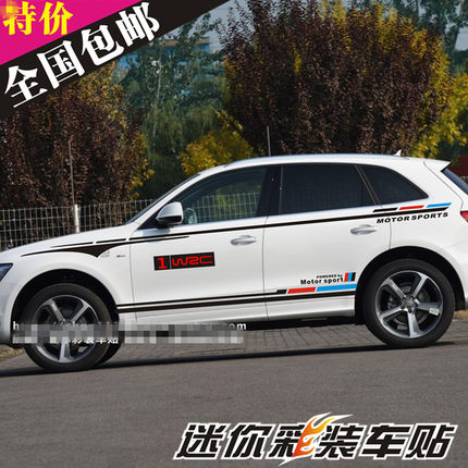 17款新奥迪Q5车贴拉花 Q3 Q7 A1 A3改装贴画车身腰线彩条装饰贴纸